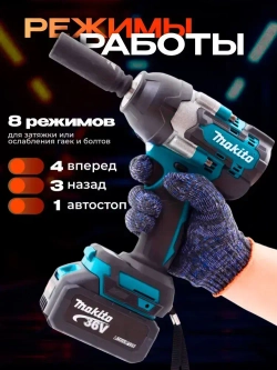 Гайковерт аккумуляторный ударный, гайковерт