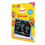 Гравюра голографическая 18*24см Три кота "Гонки на машинах" (Lori)