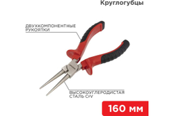 Круглогубцы REXANT 160 мм 12-4623