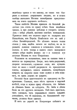 Касимовская невеста. Исторический роман в 3 частях | Соловьев Всеволод Сергеевич