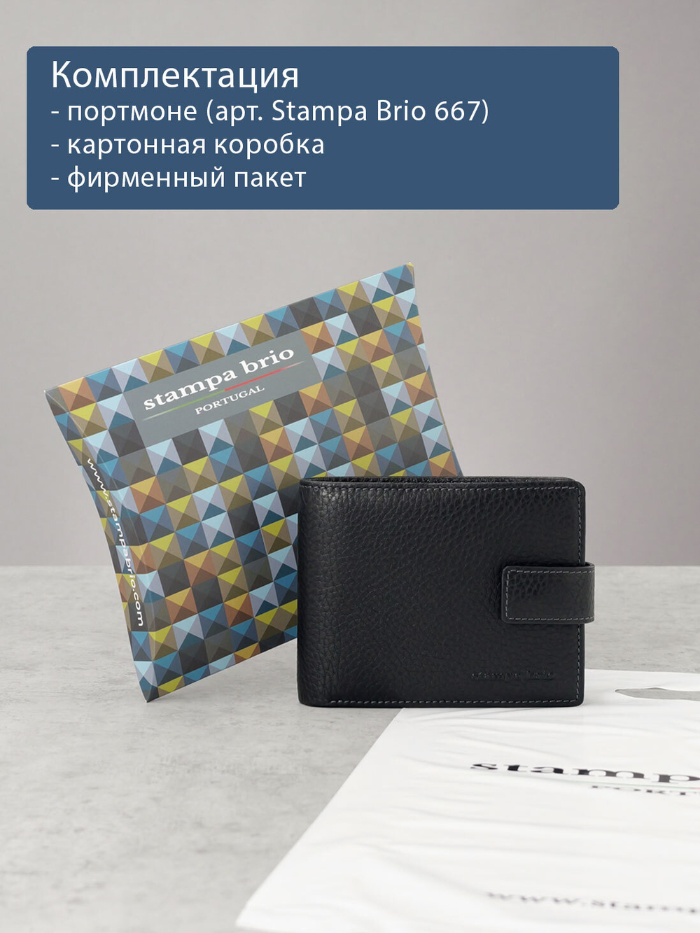 667 R - Портмоне с потайным отделением и RFID защитой