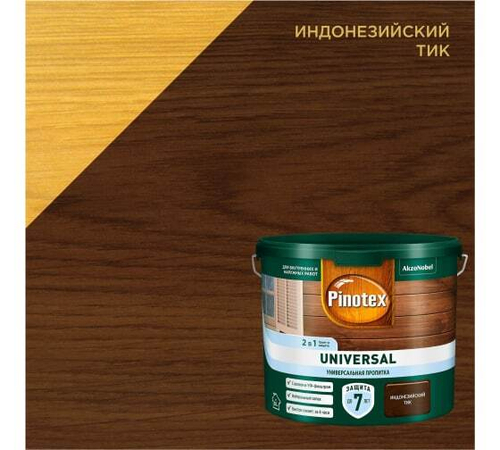 Пропитка защитная для дерева Pinotex Universal 2 в 1 индонезийский тик 2,5 л