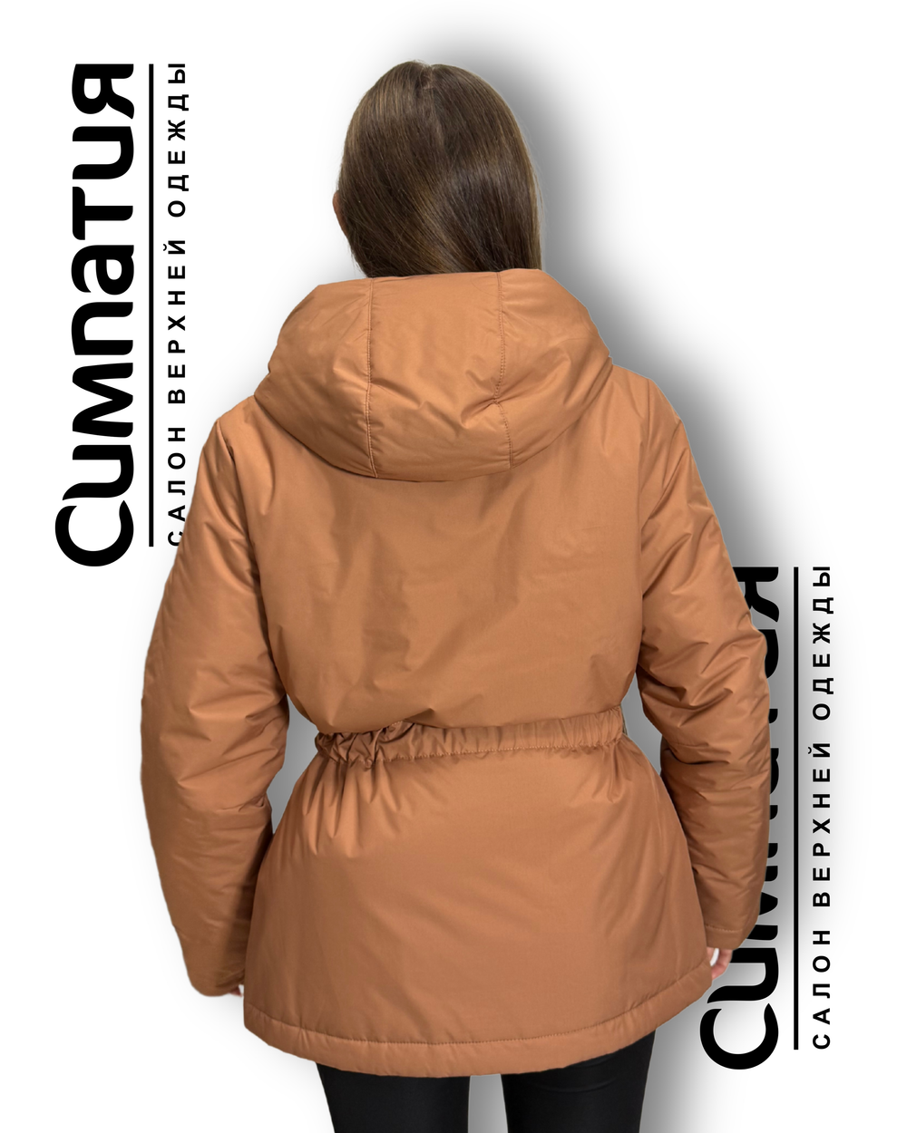 Удлиненная куртка карамельно-кирпичного цвета с глубоким капюшоном