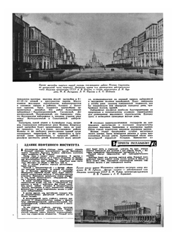 Журнал "Техника молодежи". № 09, 1952 | Сборник