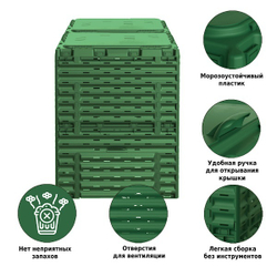 Компостер  Piteco с крышкой 600л зелёный