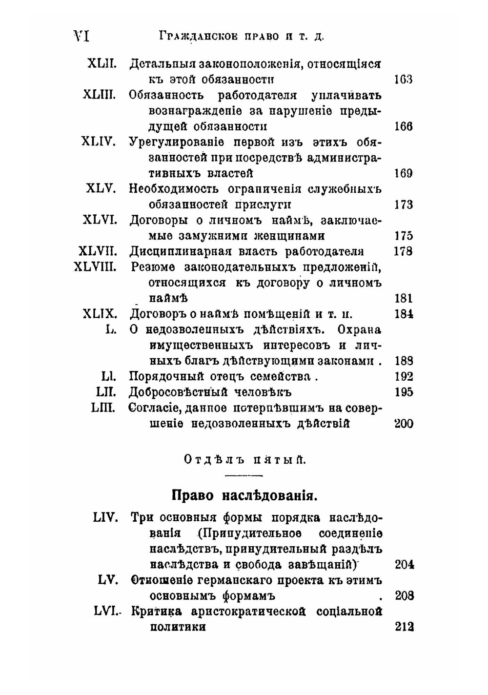Гражданское право и неимущие классы населения | Менгер Антон