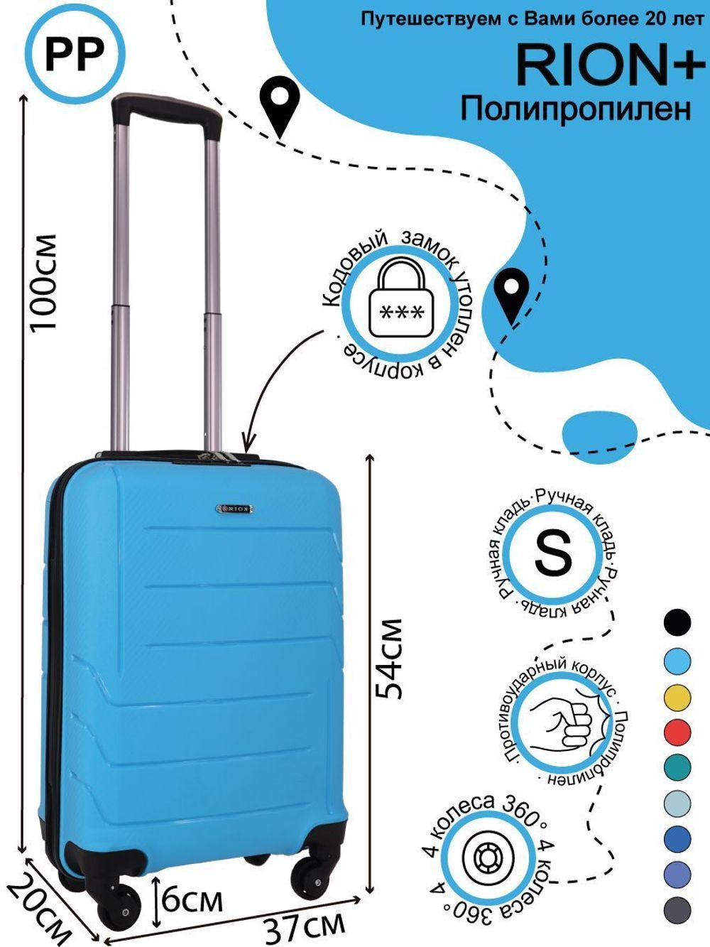 Чемодан 461 / Полипропилен
