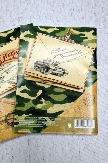 Набор блокнотов "Служу России", 5 шт.