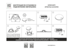 212446IP65 Светильник SOFFI IP65 LED 10W 920LM 38G БЕЛЫЙ 3000/4000/6000K IP65