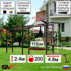Уличная шведская стенка Sv Sport рукоход х 2 У52811.2К (Турник/Брусья/Стойка/Скамья/Гнездо 115см/Щит баскет/Кронш бокс/Канат/кольца/лестница)