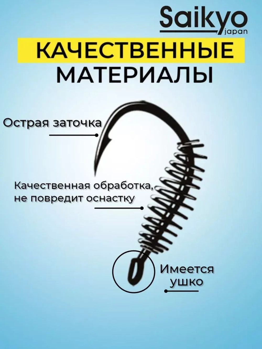 Крючки для рыбалки одинарные KHS-10085 с пружиной №8L