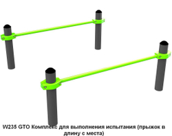 Спортивная площадка S-1020 GTO