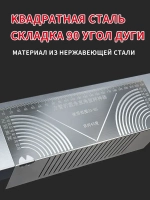 Угломер 345мм х 116мм, Нержавеющая сталь