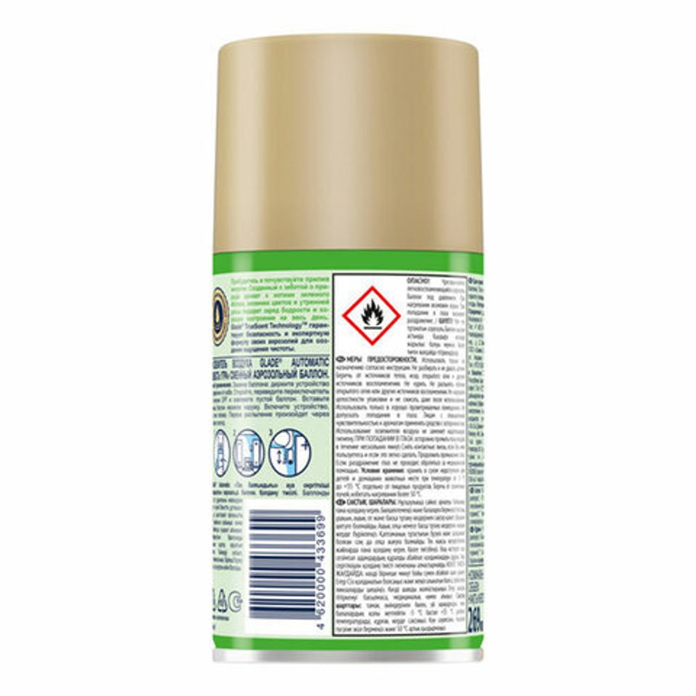 Сменный баллон 269 мл, GLADE "Свежесть утра", для автоматических освежителей, универсальный, 864979