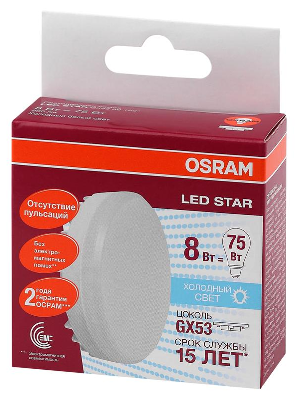 Лампа светодиодная LED Star GX53 8W/840 8Вт матовая 4000К хол. белый