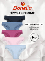 Трусы женские (5 штук в упаковке)