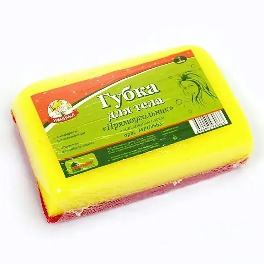 Губка д/тела Умничка Прямоугольник с массаж.слоем