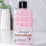 Гель для душа «Клубничный коктейль» с ароматом клубники в шоколаде - 300 мл. (Цвет: не задано)