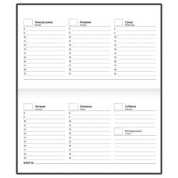 Планинг-еженедельник недатированный (165х90 мм) STAFF твердая обложка УФ-ЛАК 64 л. "Leopards" (113515)