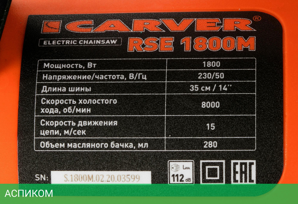 Электропила Carver RSE-1800М (01.014.00007)
