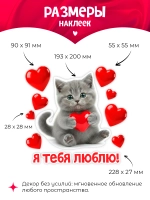 Наклейки интерьерные сердечки на стену декор