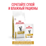 ROYAL CANIN URINARY S/O MODERATE CALORIE Корм влажный для кошек профилактика лишнего веса 0,85г
