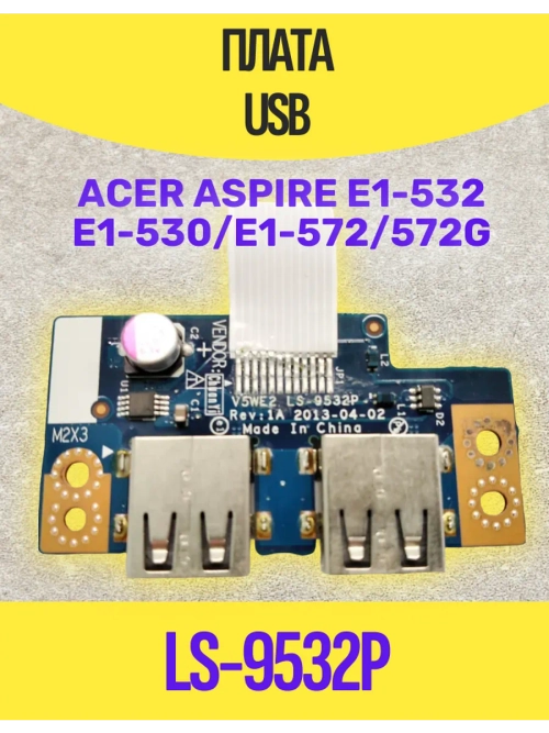 Плата USB Acer Aspire E1-530/532 E1-572/572G LS-9532P