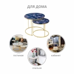 Набор кофейных столиков Bradex Home ов Tango темно-синий с ножками матовое золото, 2шт