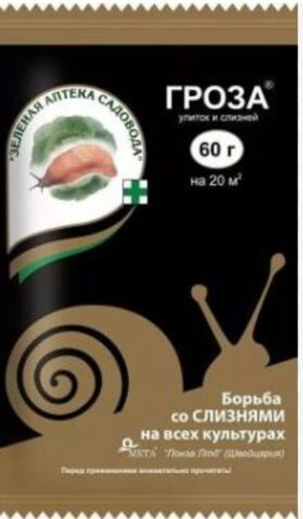 Гроза от слизней (60г)