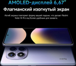 6.67" Смартфон Xiaomi Redmi Note 14 Pro 8/256Gb,  NFC,  AMOLED,  120Гц,  5500мAч,  сиреневый