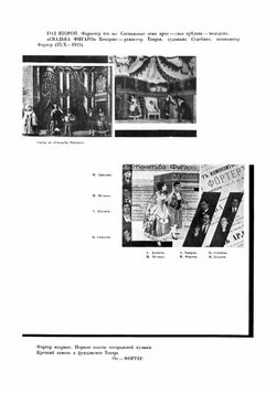 Кто, что, когда в Московском камерном театре | нет автора