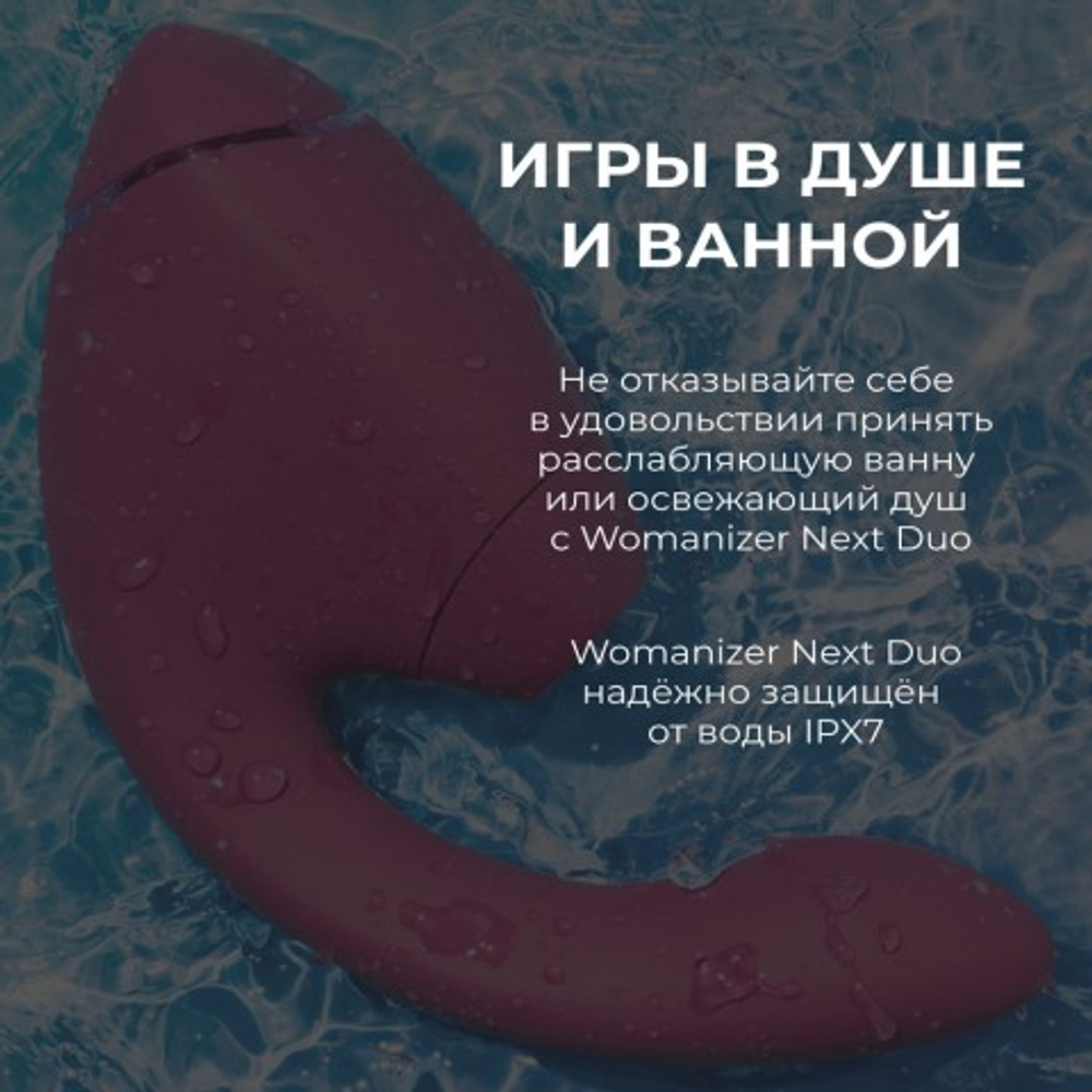 Бесконтактный клиторальный стимулятор Womanizer Next Duo, розовый
