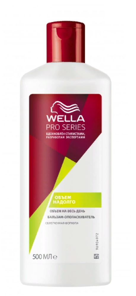 Wella Pro Series Бальзам для волос Объем надолго, 500 мл