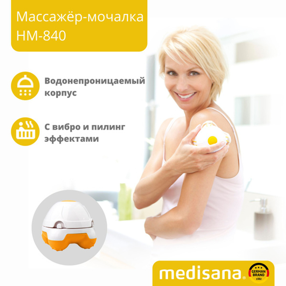 Массажер MEDISANA HM 840