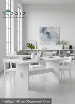 Обеденный стол "Гамбург" 160 см из массива сосны, белый