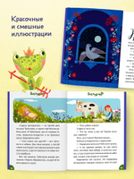 Мои первые сказки. Волшебные сказки