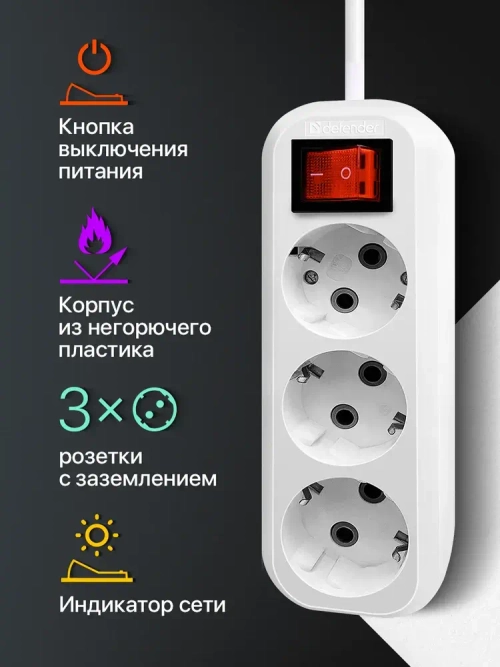 Defender Удлинитель сетевой 5 м с выключателем, 16А, 3 розетки с заземлением
