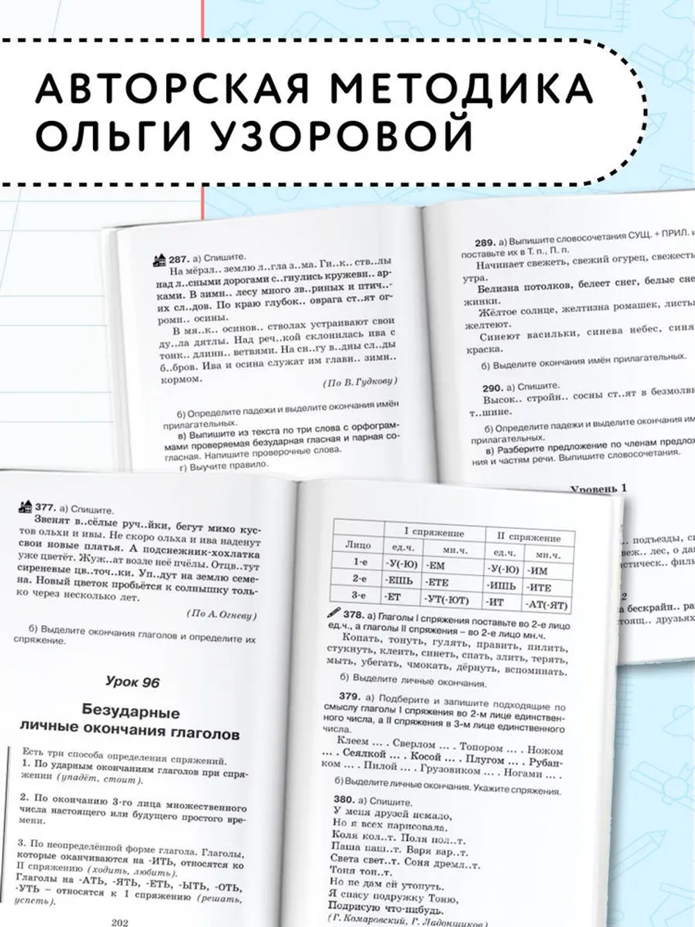 Справочное пособие по русскому языку. 4 класс