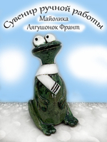 ФИГУРКА