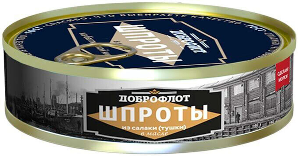 Доброфлот Шпроты в масле Салаки тушки копченая