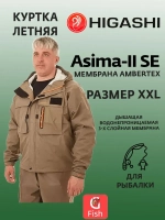 Забродная куртка для рыбалки Asima-II SE