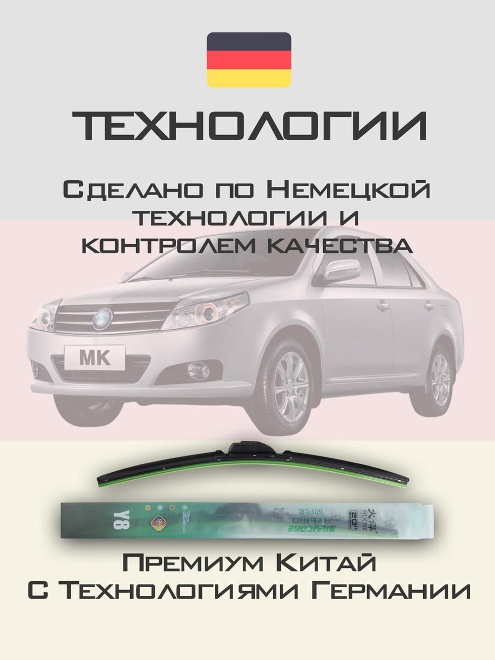 Щетки стеклоочистителя HUOYE Y8 600/450 мм на Ford EcoSport | Hook/J-Hook
