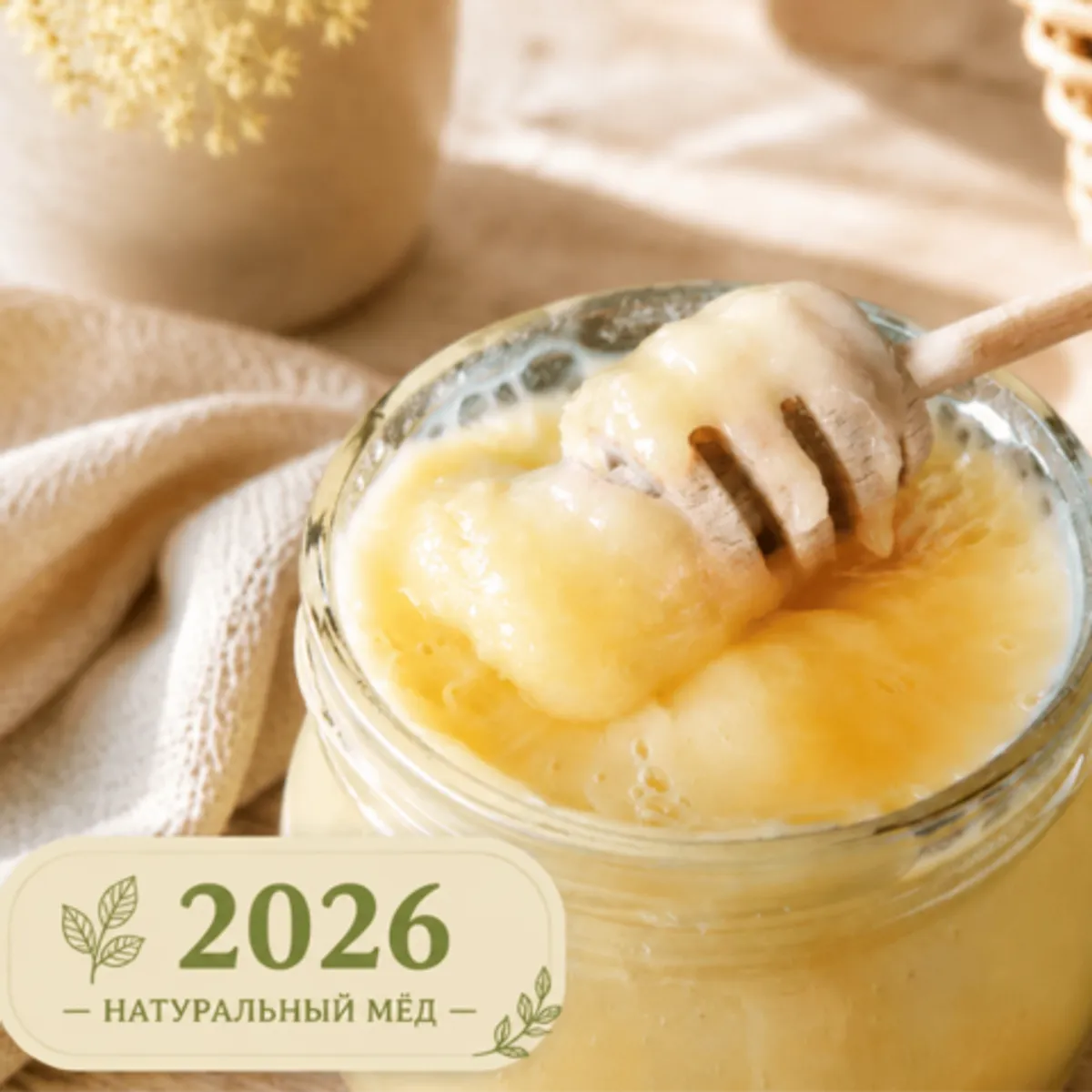 Фотография Мед липовый с белым донником / 300 гр купить в магазине Афлора