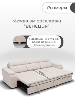 Диван София-1