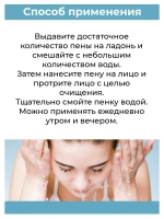 Умывалка для лица антижир от акнэ 120мл.