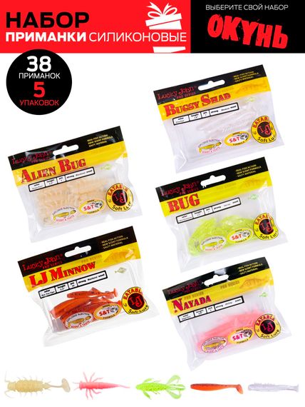 Виброхвосты съедобные LJ Pro Series 01 SET, 5упак. набор