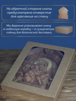 Феодоровская икона Божией Матери, бук, 32х26х3,8 см
