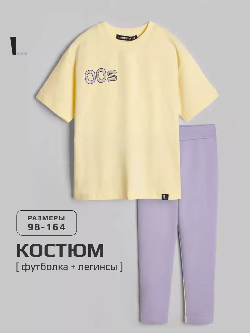 Костюм для девочки спортивный на осень