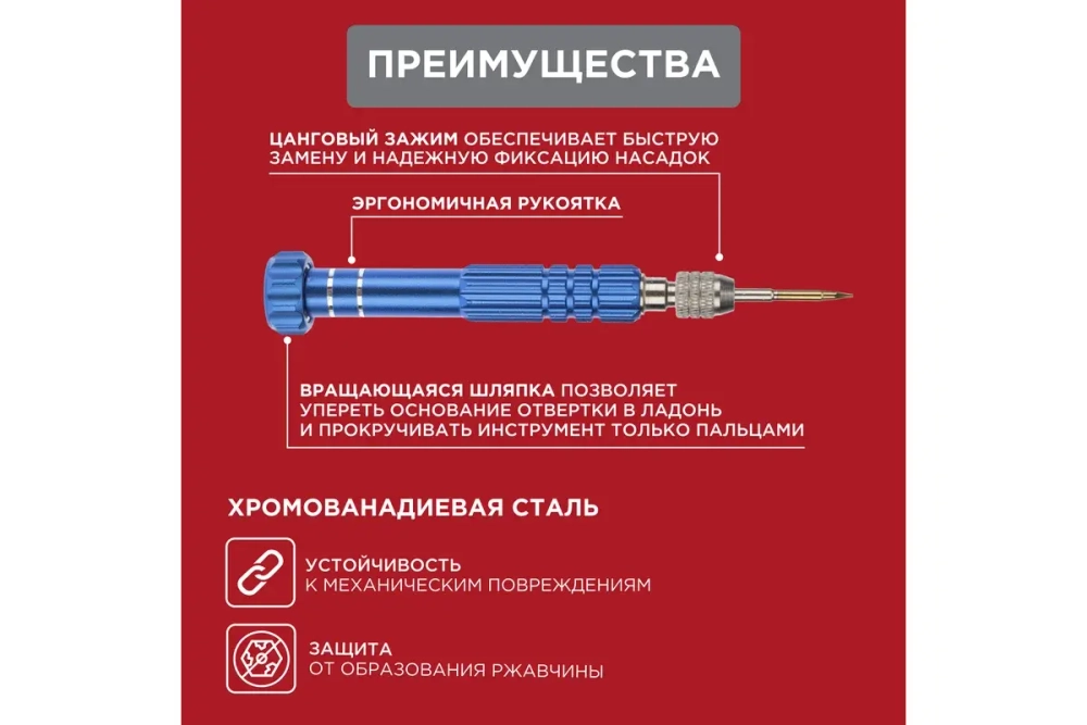 Набор для точечных работ REXANT 6 предметов 12-4764