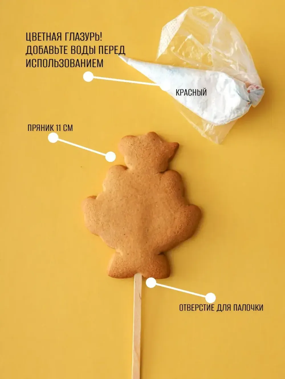 Имбирные пряники "Масленица" - 3 шт.